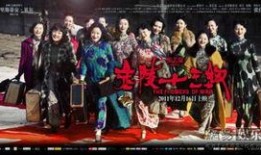 金陵十三钗电影在线观看,生死救赎，乱世中的绝美传奇